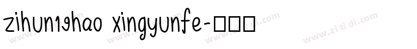 zihun19hao xingyunfe字体转换
